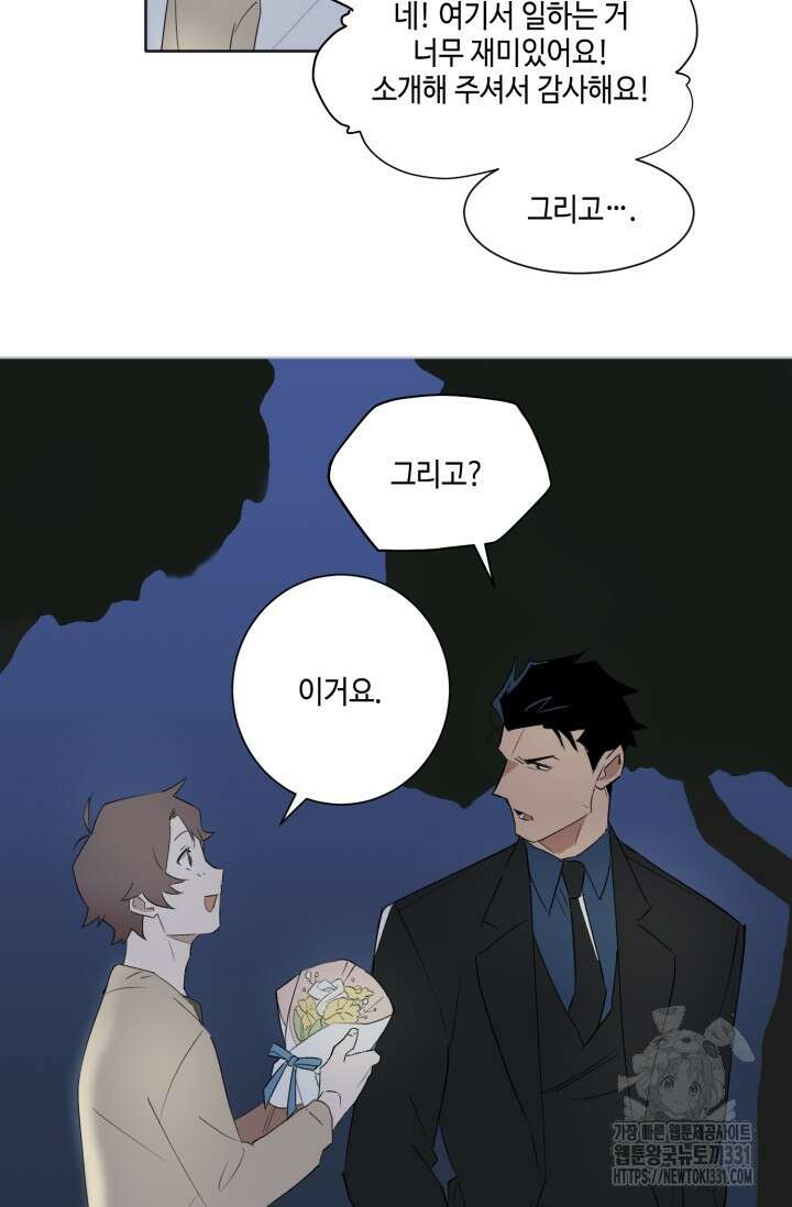 돈은 있어 3화 35