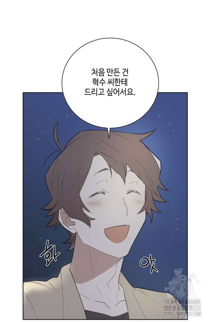 돈은 있어 3화 37