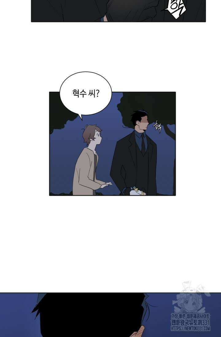 돈은 있어 3화 39