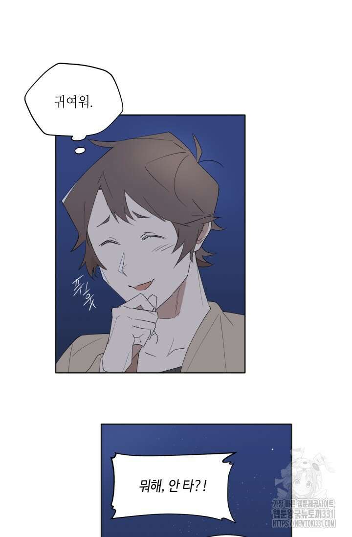 돈은 있어 3화 41