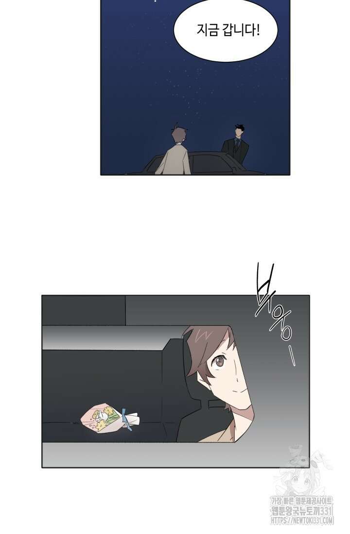 돈은 있어 3화 42