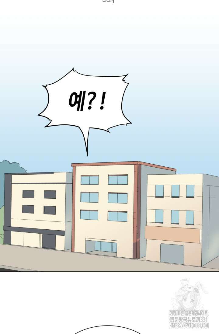 돈은 있어 3화 45