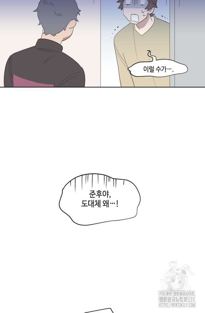 돈은 있어 3화 47