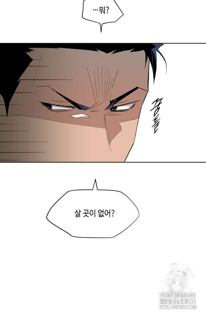 돈은 있어 3화 48