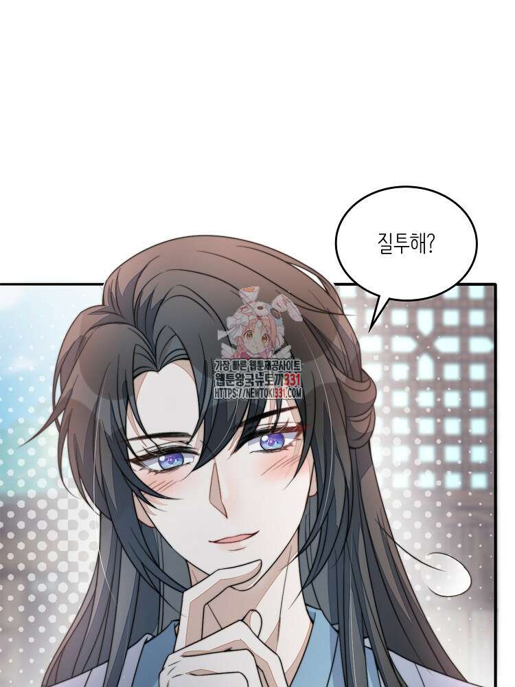 수보교낭 67화 1