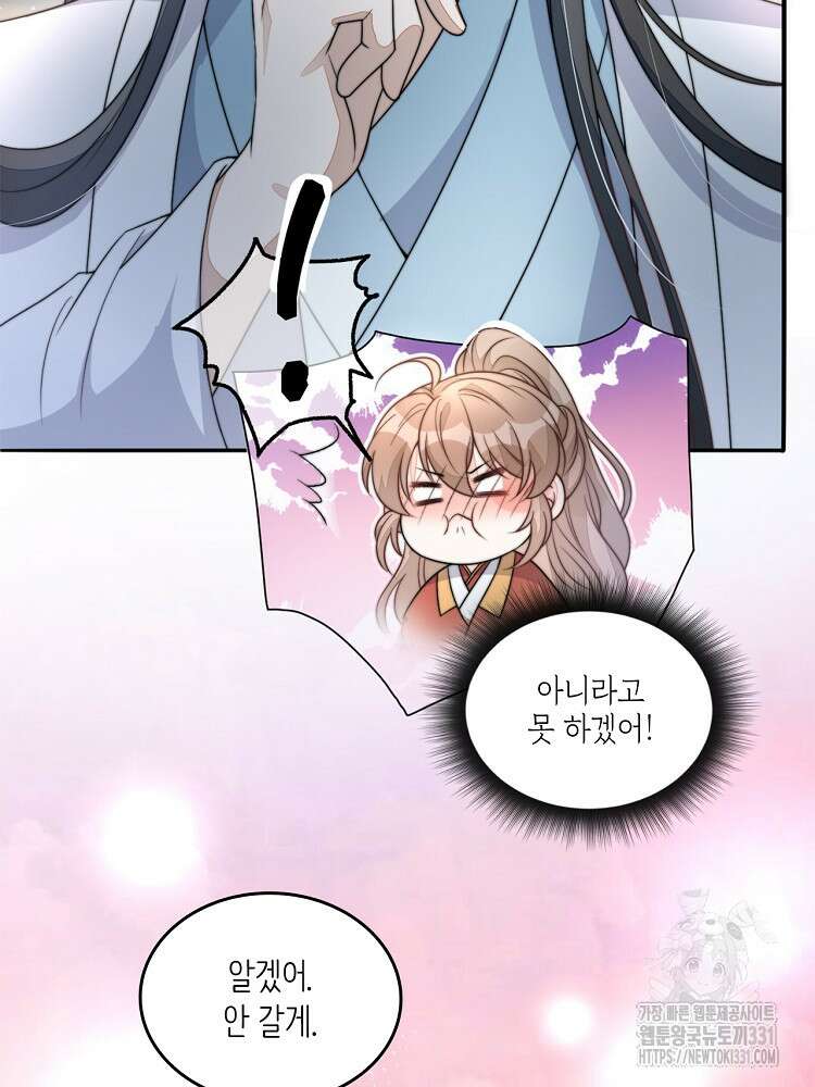 수보교낭 67화 2