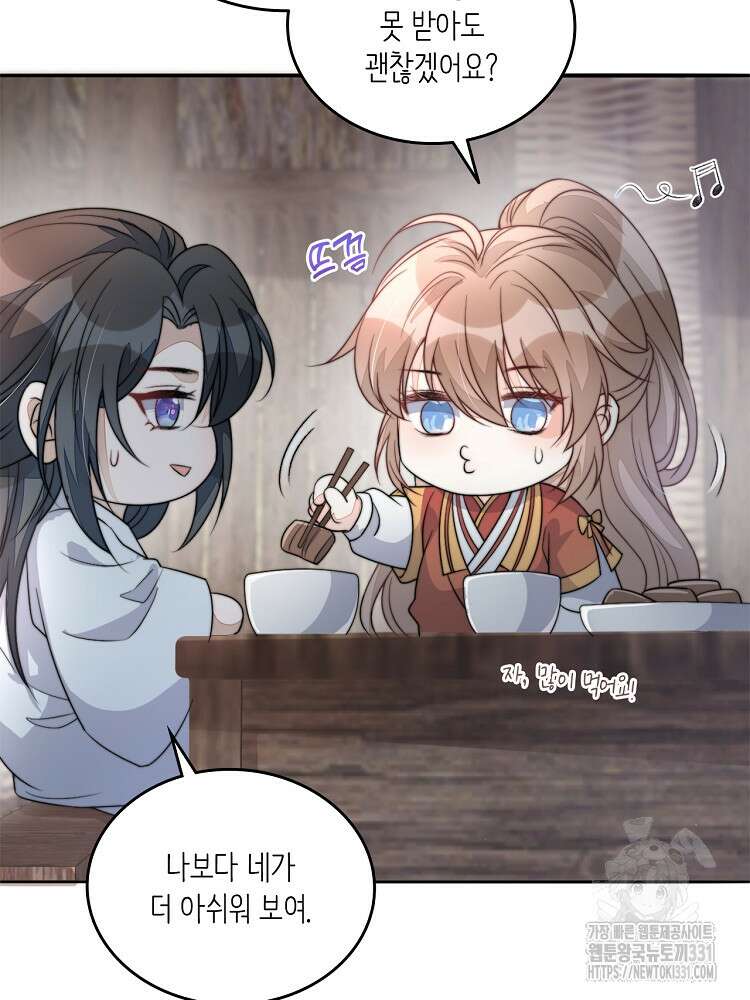수보교낭 67화 5