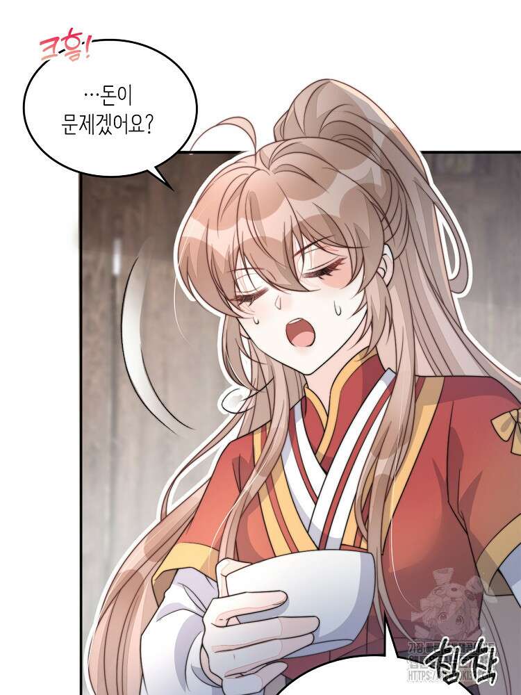 수보교낭 67화 7