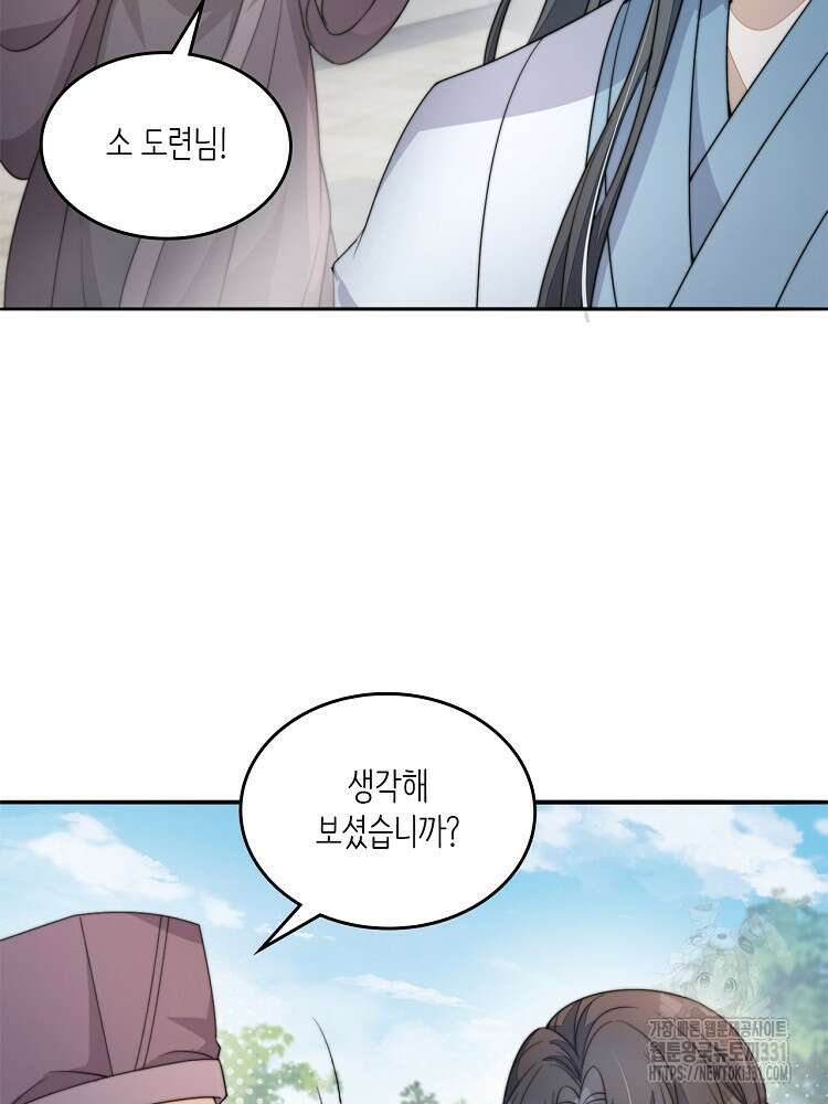 수보교낭 67화 12