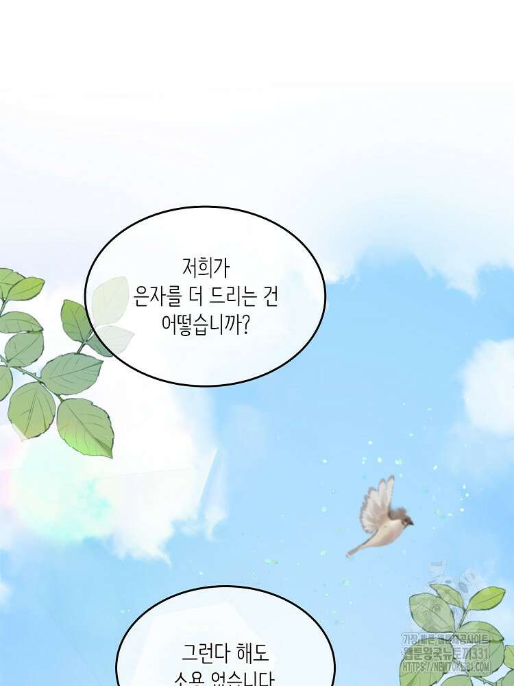 수보교낭 67화 17