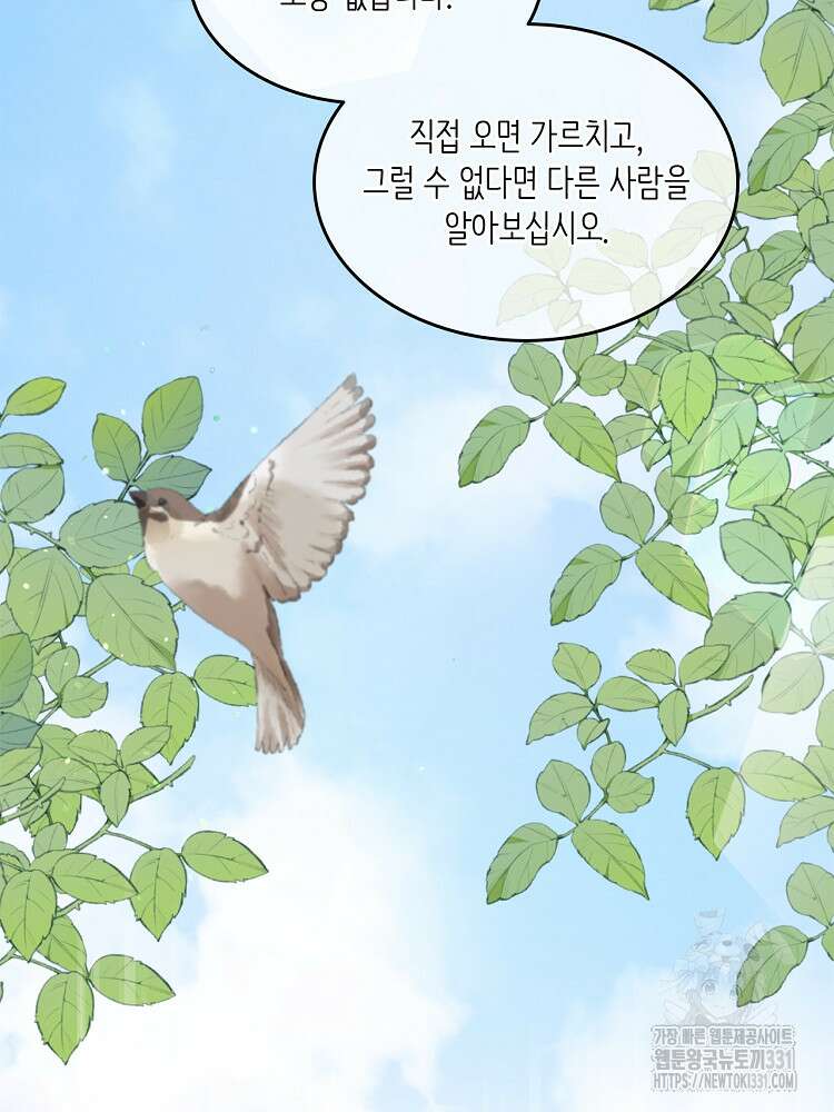 수보교낭 67화 18