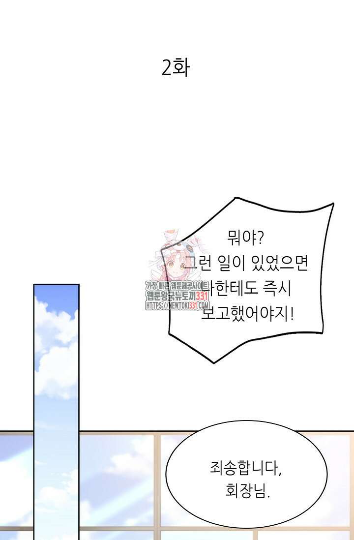 다시 한 번 사랑한다면 2화 1