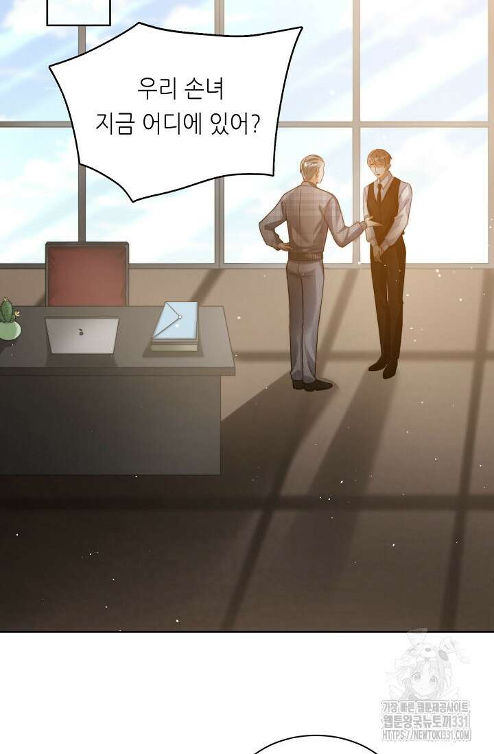 다시 한 번 사랑한다면 2화 2