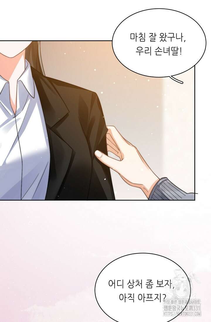 다시 한 번 사랑한다면 2화 4