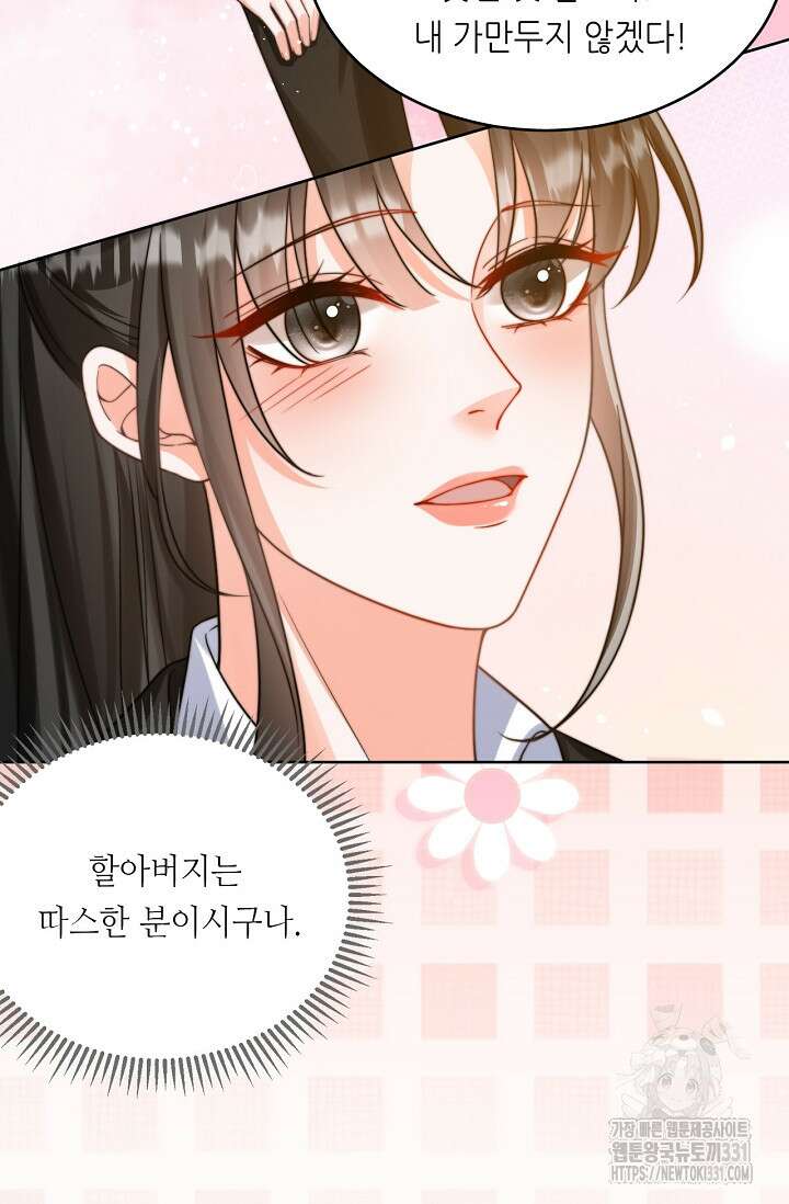 다시 한 번 사랑한다면 2화 6