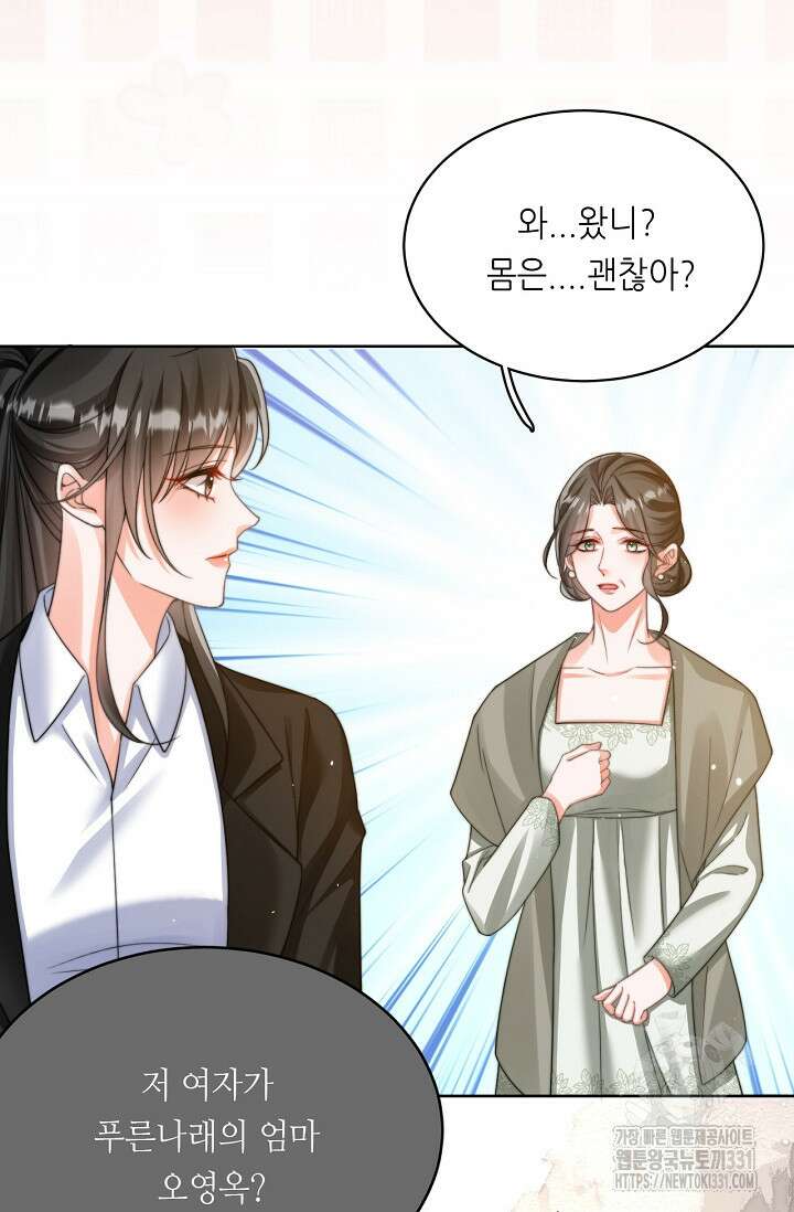 다시 한 번 사랑한다면 2화 7