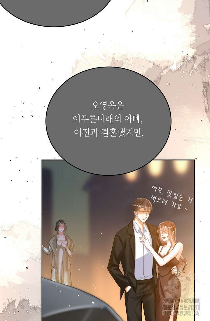 다시 한 번 사랑한다면 2화 8