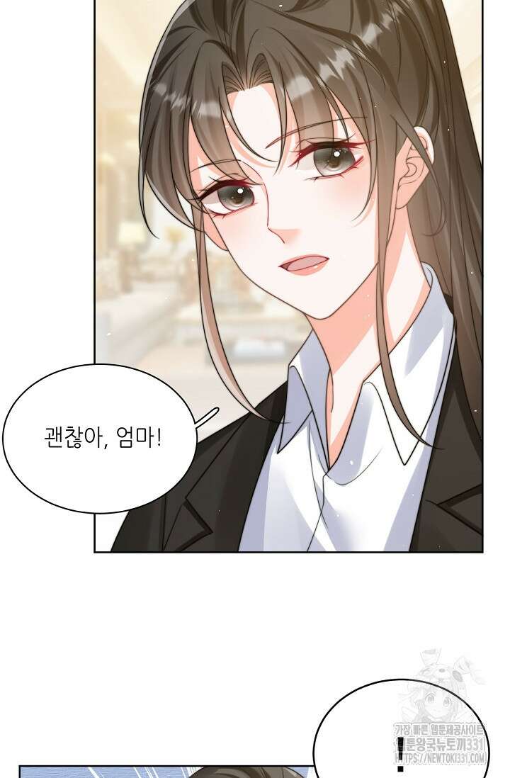 다시 한 번 사랑한다면 2화 11