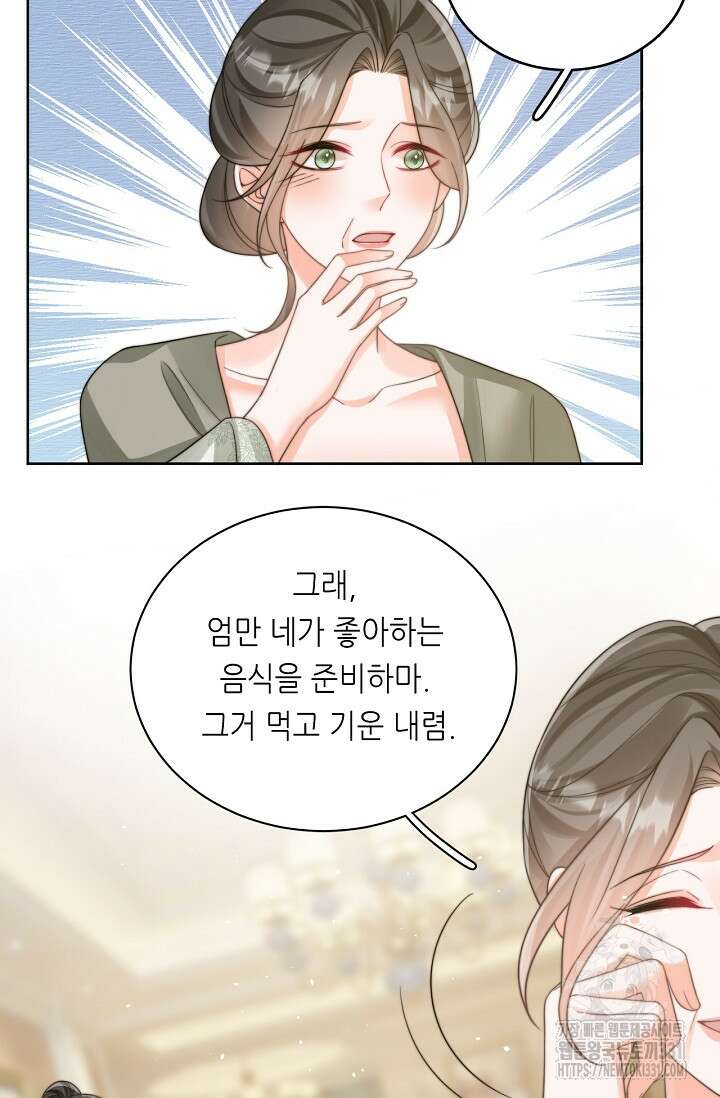 다시 한 번 사랑한다면 2화 12