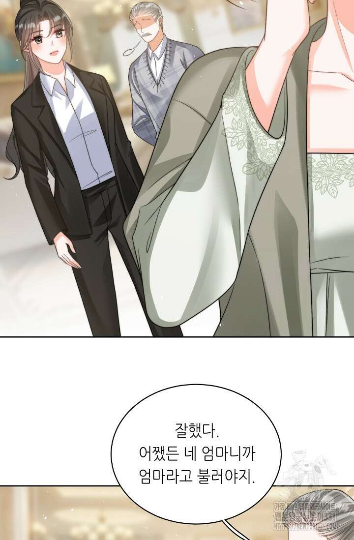 다시 한 번 사랑한다면 2화 13