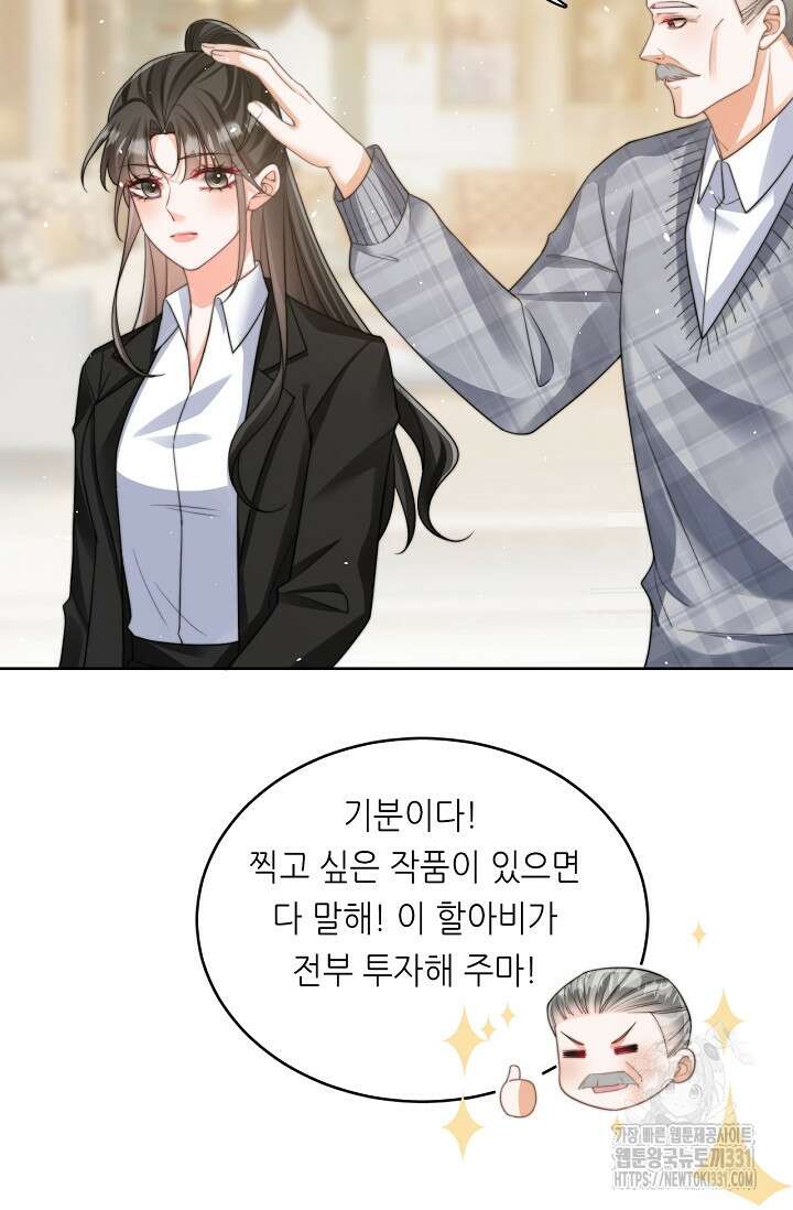 다시 한 번 사랑한다면 2화 14