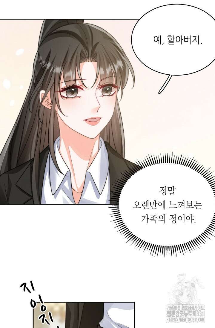 다시 한 번 사랑한다면 2화 15