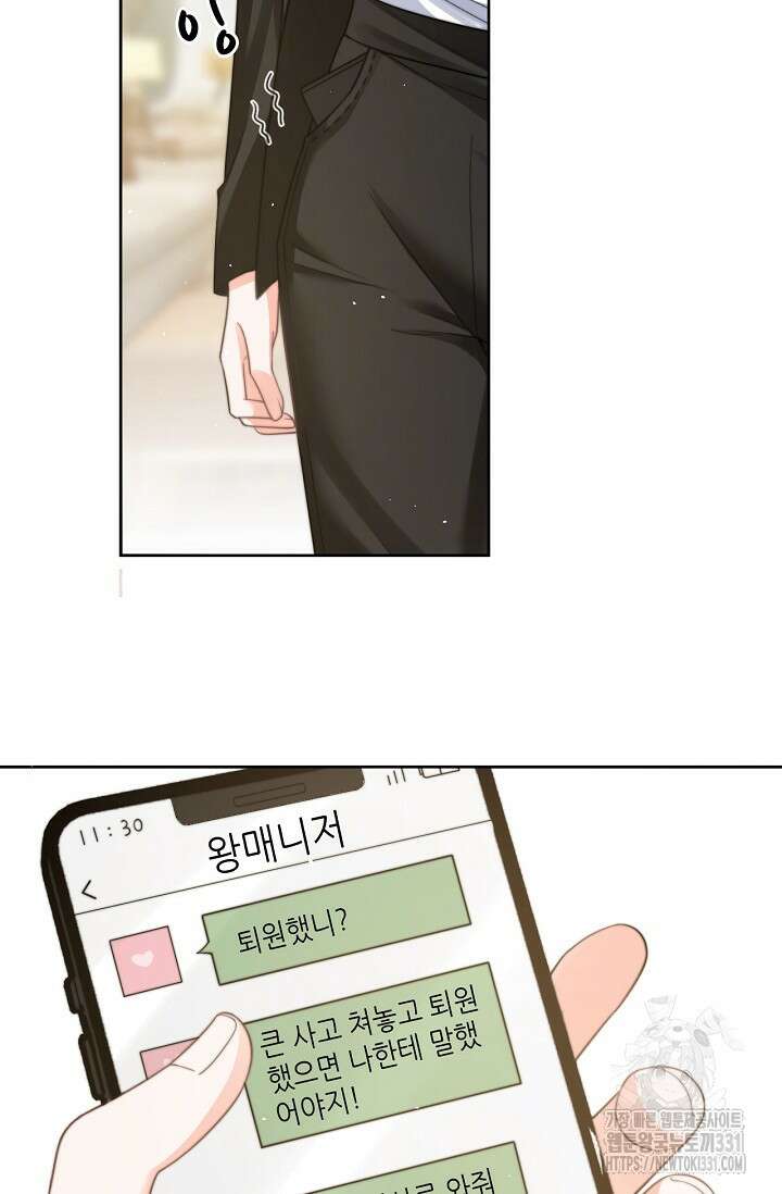 다시 한 번 사랑한다면 2화 16