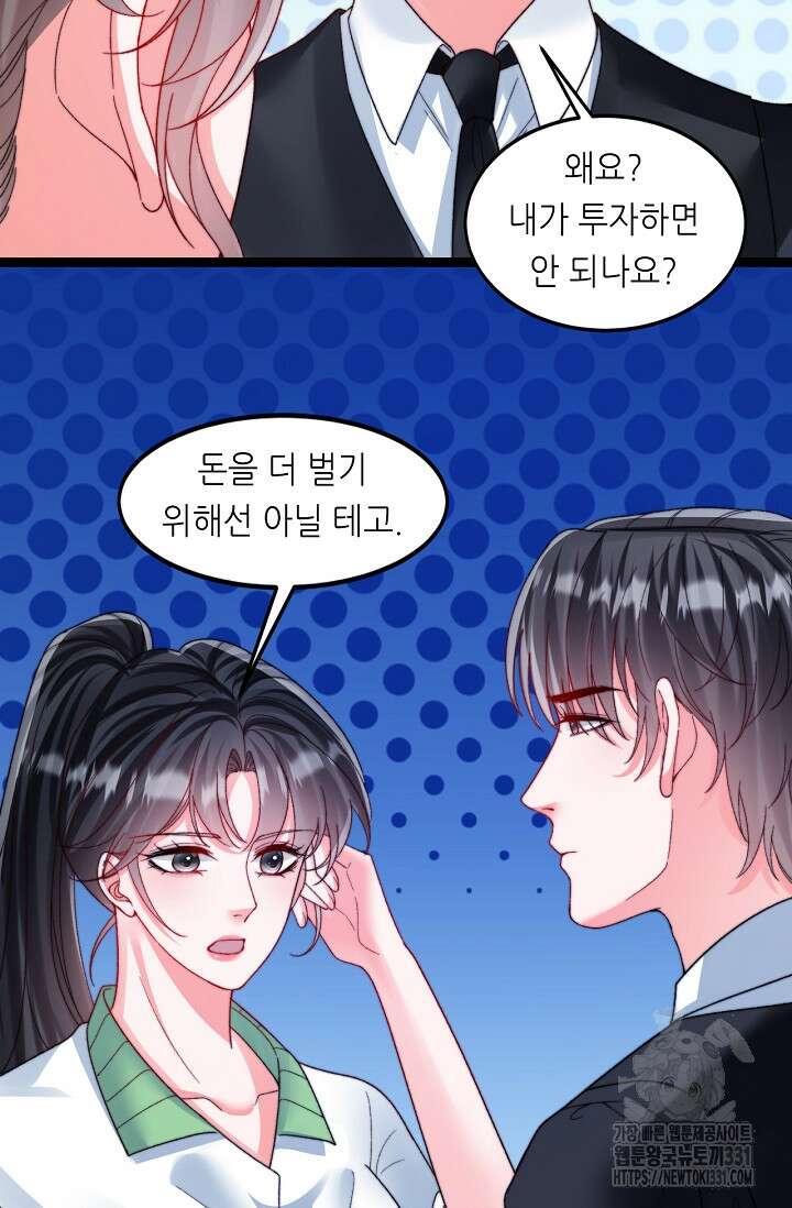 다시 한 번 사랑한다면 9화 2