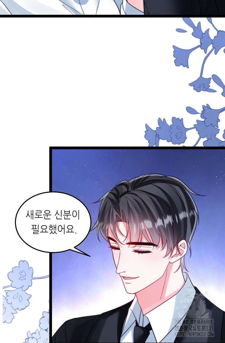 다시 한 번 사랑한다면 9화 3