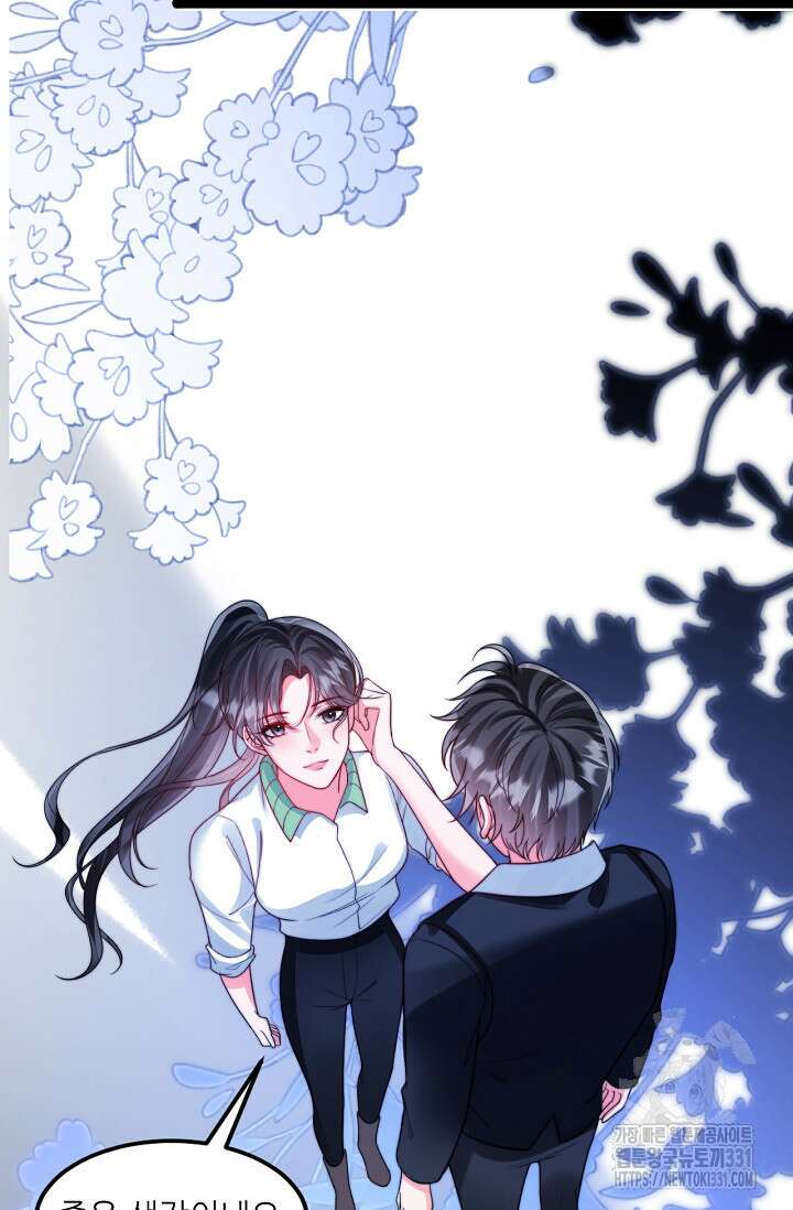 다시 한 번 사랑한다면 9화 4