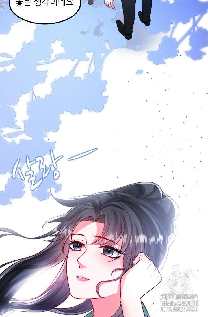 다시 한 번 사랑한다면 9화 5