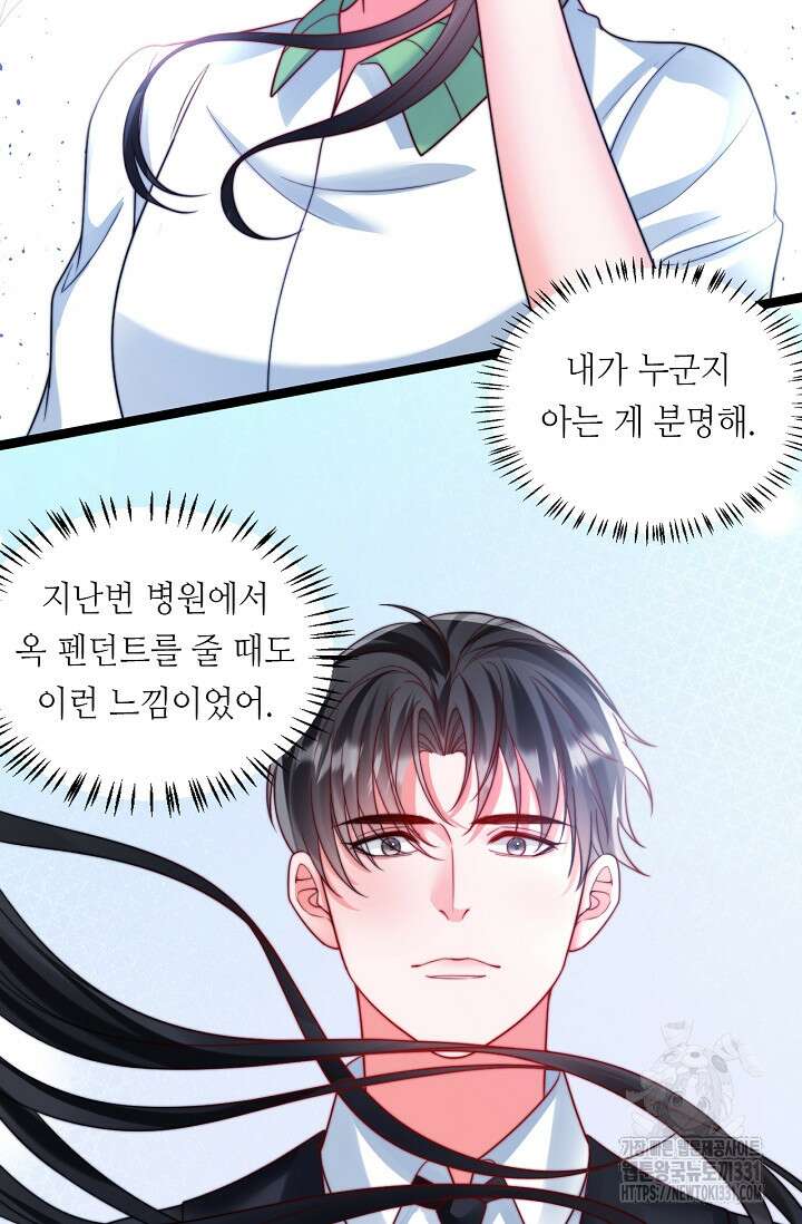 다시 한 번 사랑한다면 9화 6