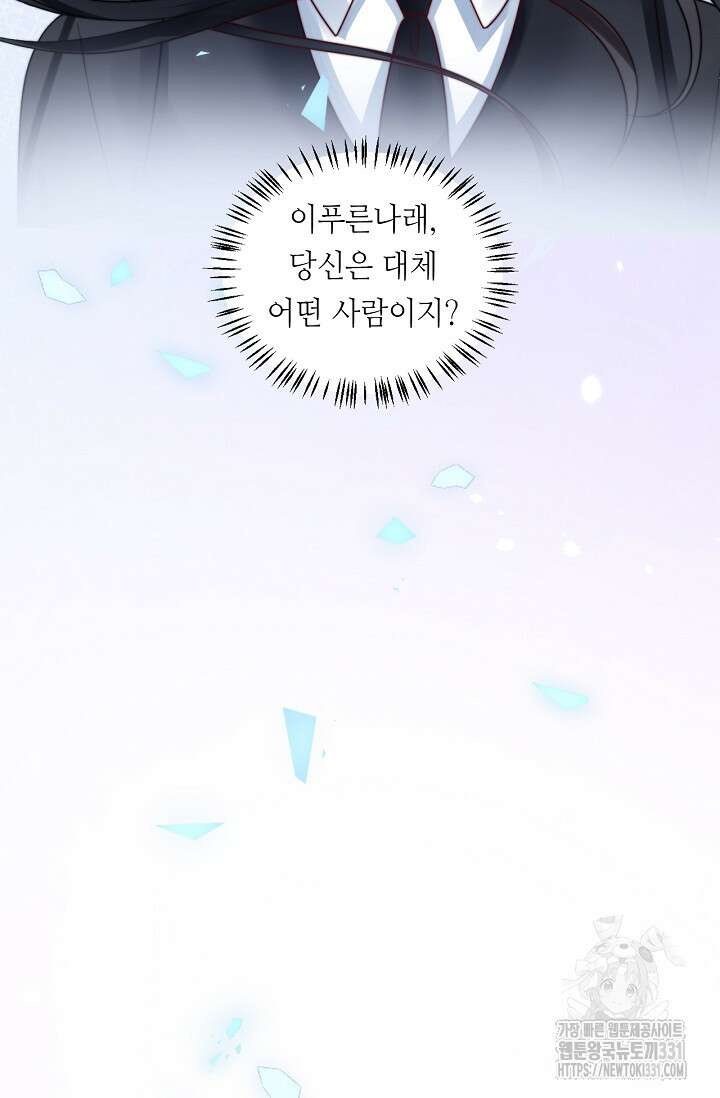 다시 한 번 사랑한다면 9화 7