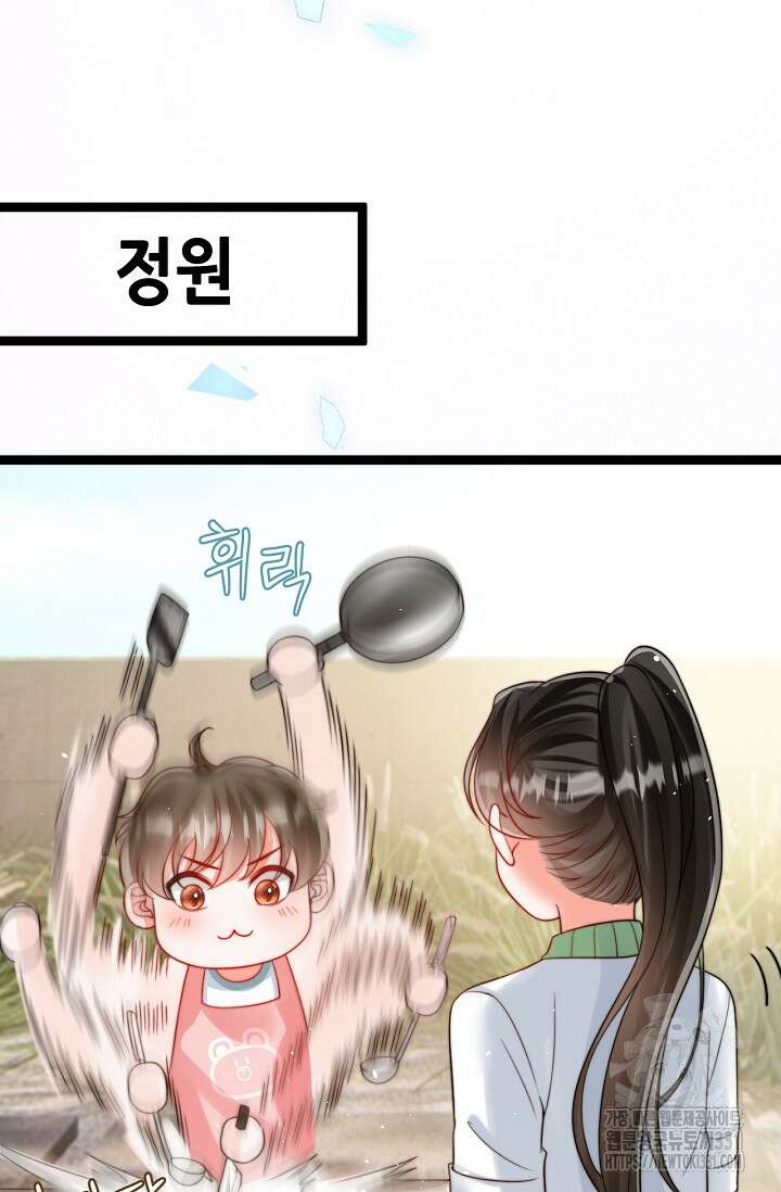 다시 한 번 사랑한다면 9화 8