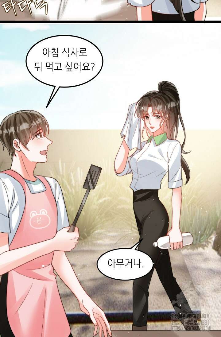 다시 한 번 사랑한다면 9화 9