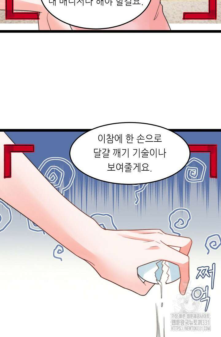 다시 한 번 사랑한다면 9화 13