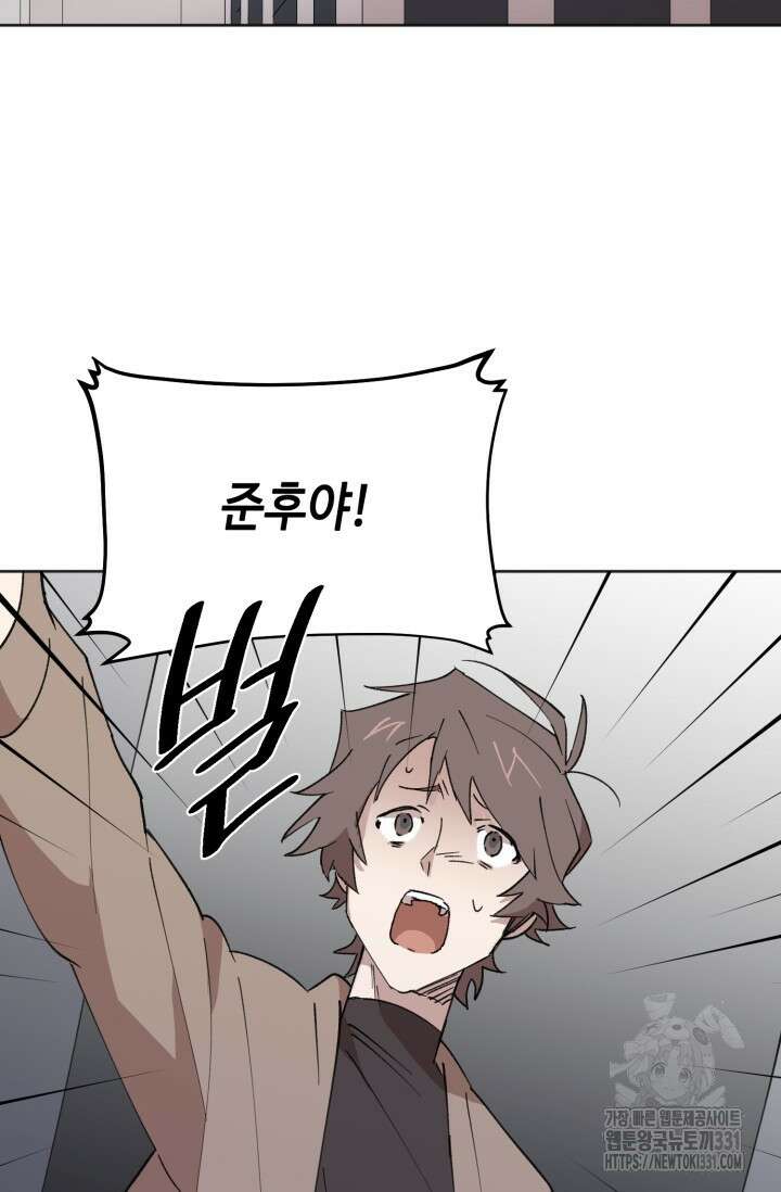 돈은 있어 15화 2