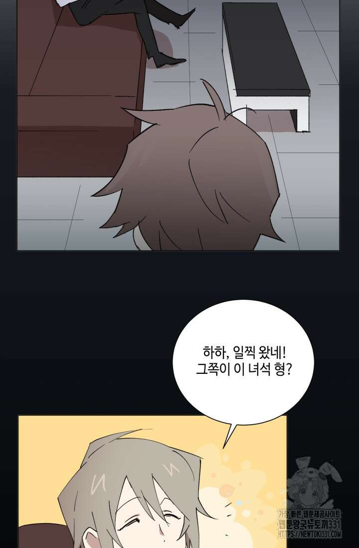 돈은 있어 15화 4