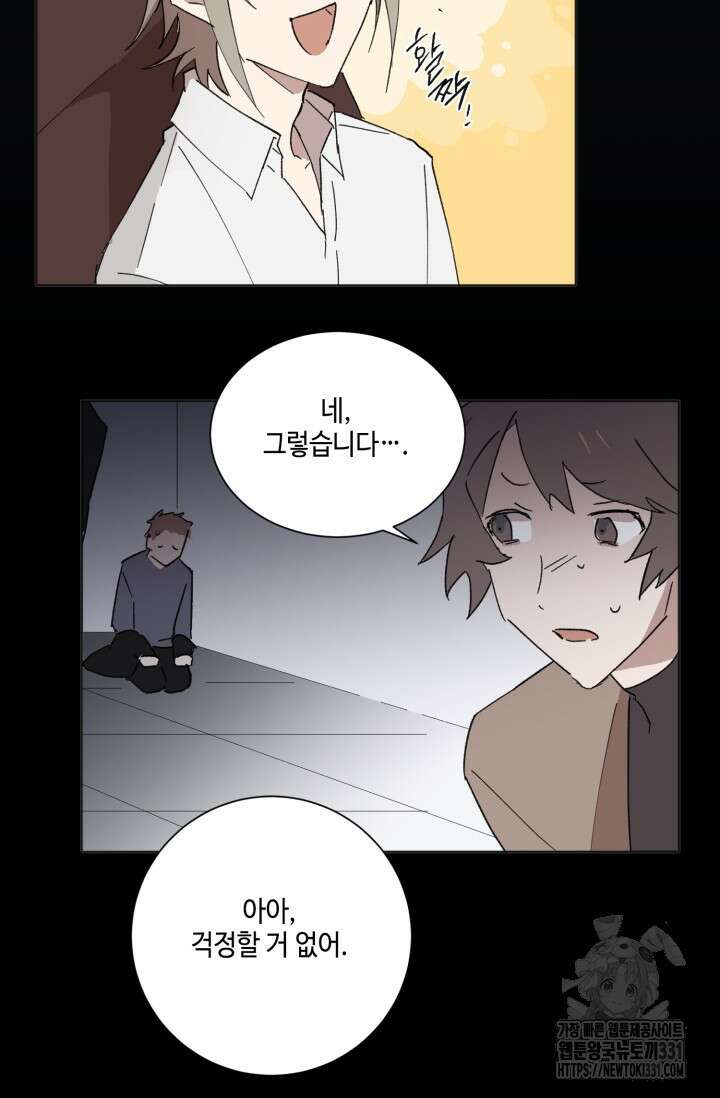 돈은 있어 15화 5