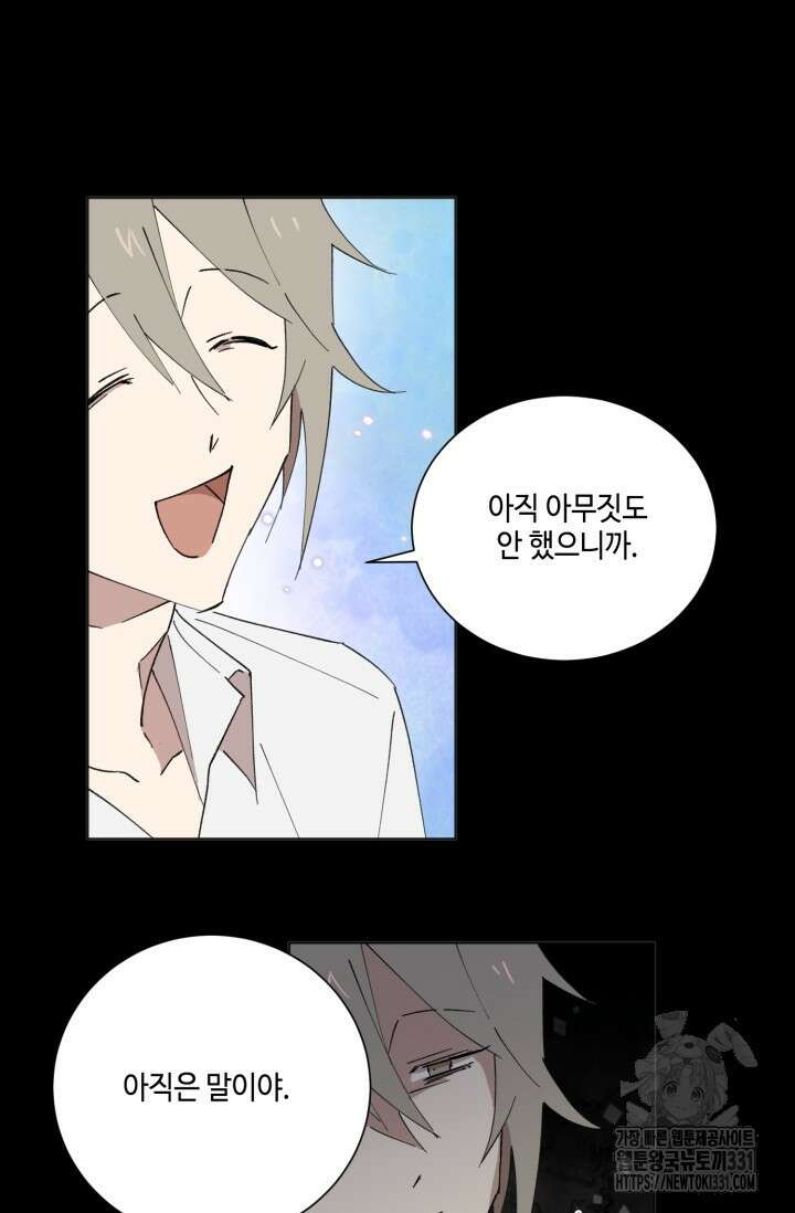 돈은 있어 15화 6