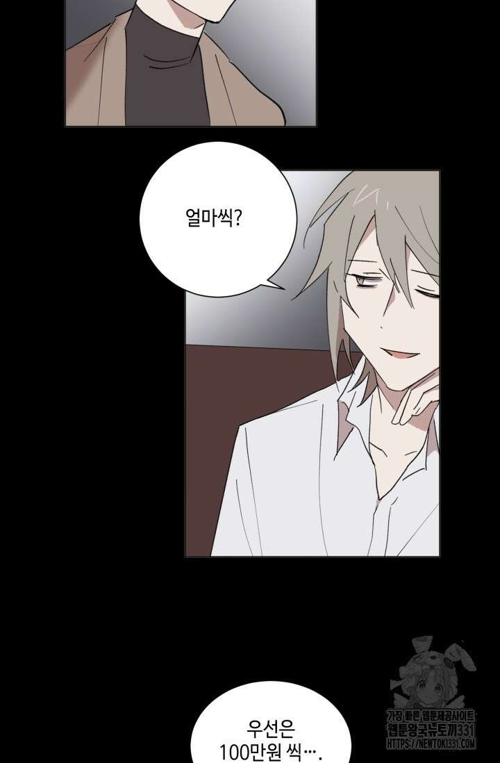 돈은 있어 15화 9