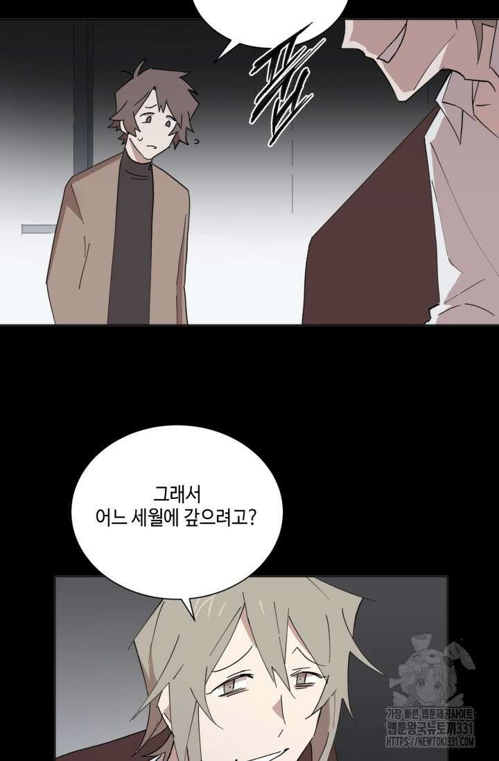 돈은 있어 15화 10