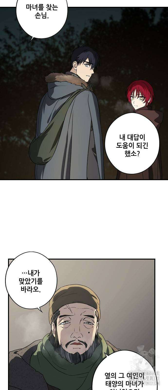 저무는 해, 시린 눈 2부 24화 4
