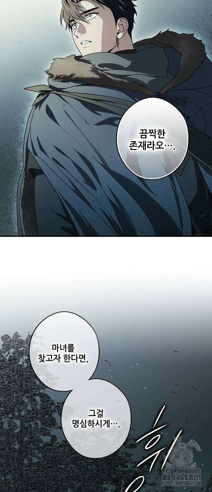 저무는 해, 시린 눈 2부 24화 6