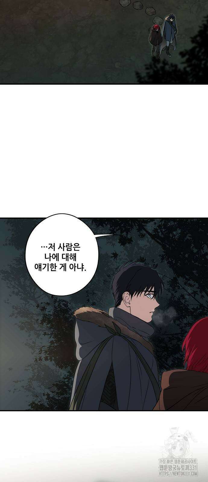 저무는 해, 시린 눈 2부 24화 8