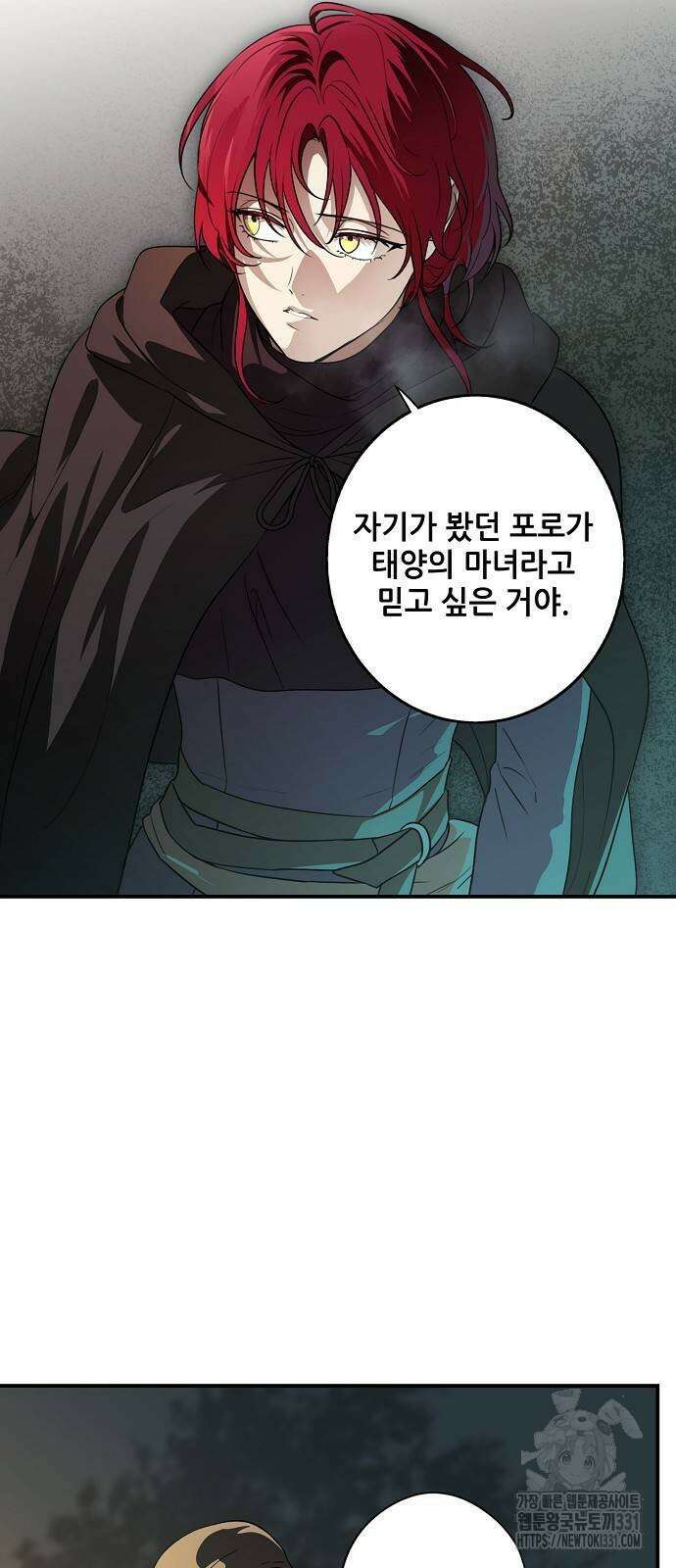 저무는 해, 시린 눈 2부 24화 9