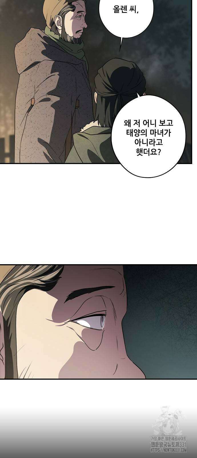 저무는 해, 시린 눈 2부 24화 10