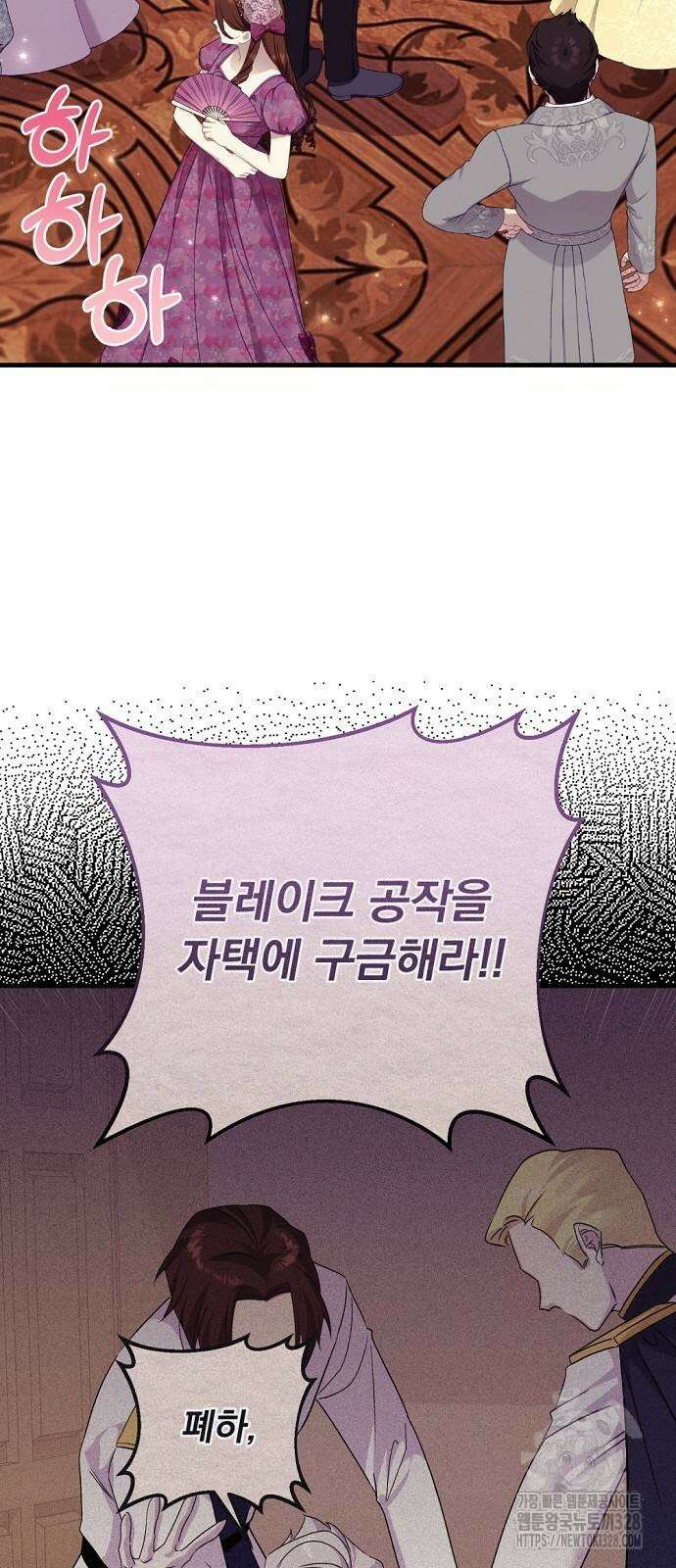 이혼 3초컷 완료해드림 39화 2