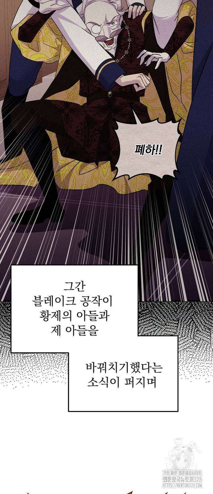 이혼 3초컷 완료해드림 39화 3