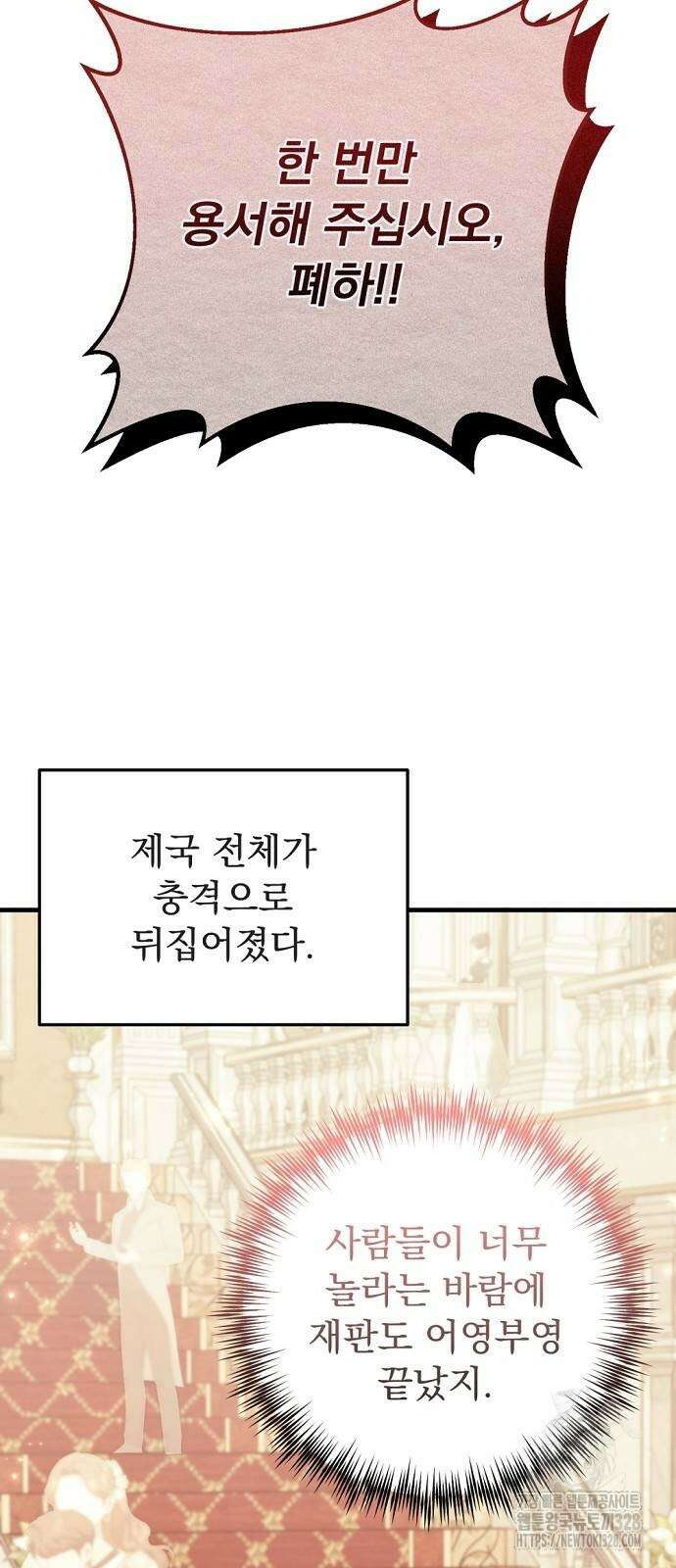 이혼 3초컷 완료해드림 39화 4